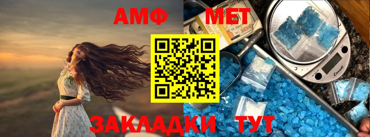 Amphetamine  Вход с VPN  Майкоп  АМФЕТАМИН VHQ 