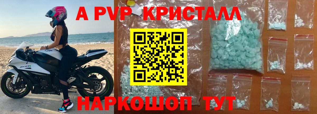 Майкоп  Alpha-PVP VHQ  Вход с VPN  Alpha PVP мука 