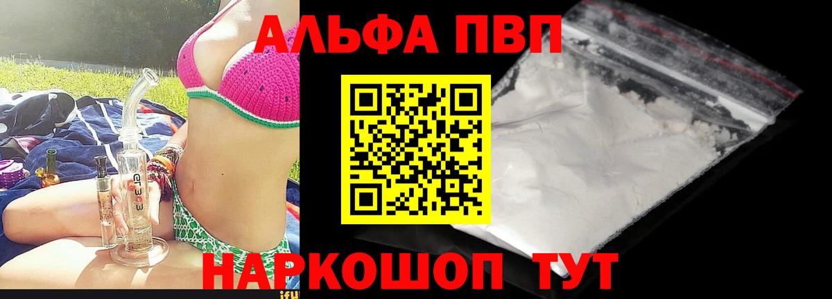 Alpha-PVP мука Майкоп