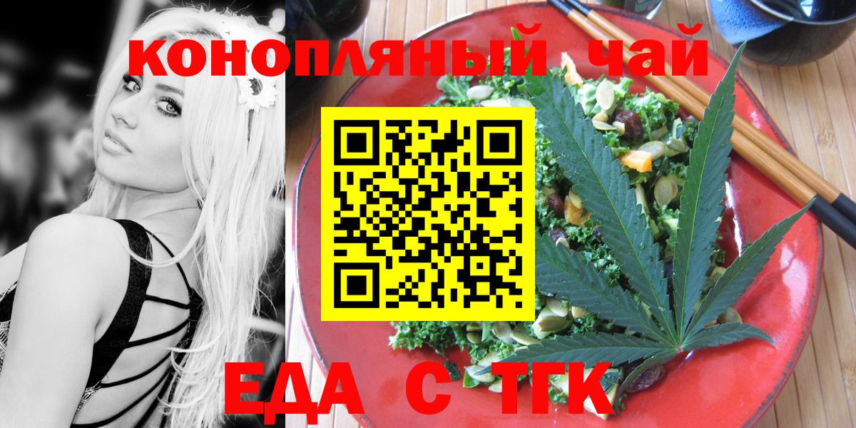 Печенье с ТГК марихуана Майкоп