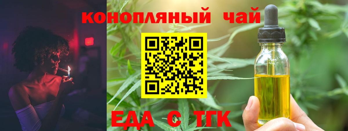 Майкоп  Печенье с ТГК конопля  Вход с VPN 