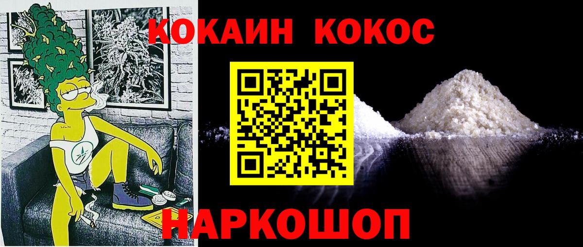 COCAIN  COCAIN Колумбийский  COCAIN Перу  Вход с VPN  Майкоп 