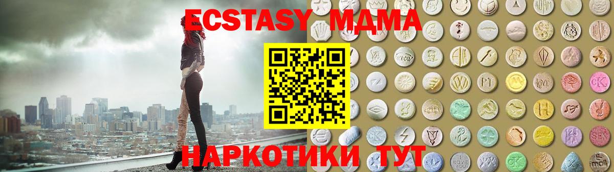 Майкоп  Ecstasy  Вход с VPN  ЭКСТАЗИ Cube  ЭКСТАЗИ 250 мг 