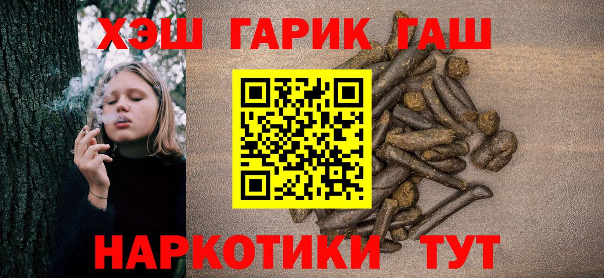 Гашиш гарик  Вход с VPN  сколько стоит  ГАШ Изолятор  Майкоп 