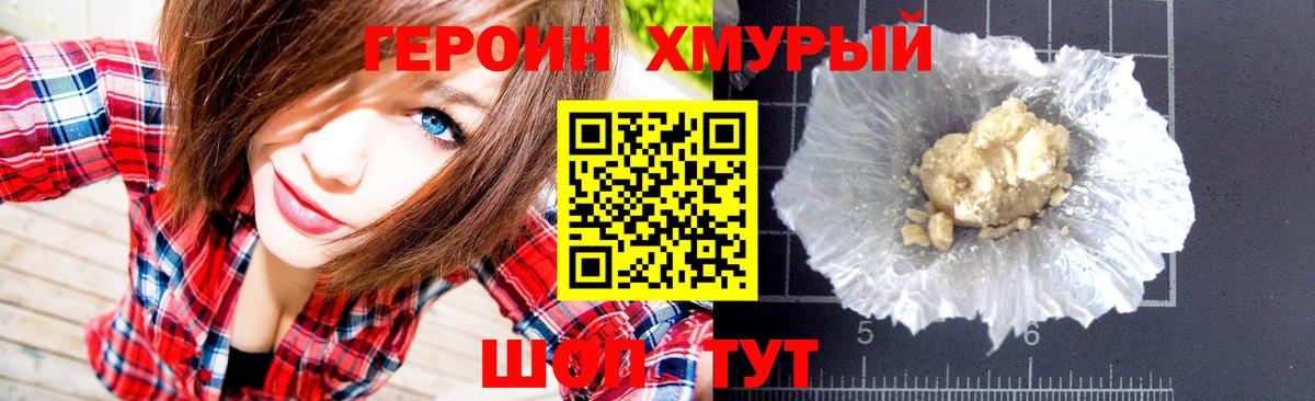 ГЕРОИН хмурый  ГЕРОИН  Майкоп  Вход с VPN 