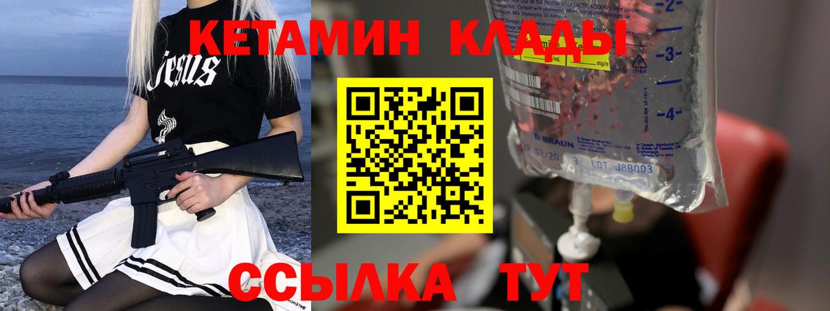 КЕТАМИН ketamine Майкоп