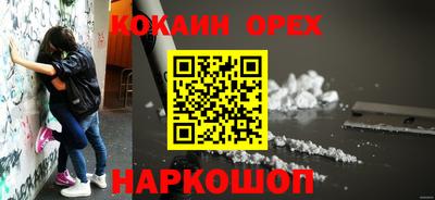 кокаин премиум Шелехов