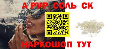 альфа пвп Шахты