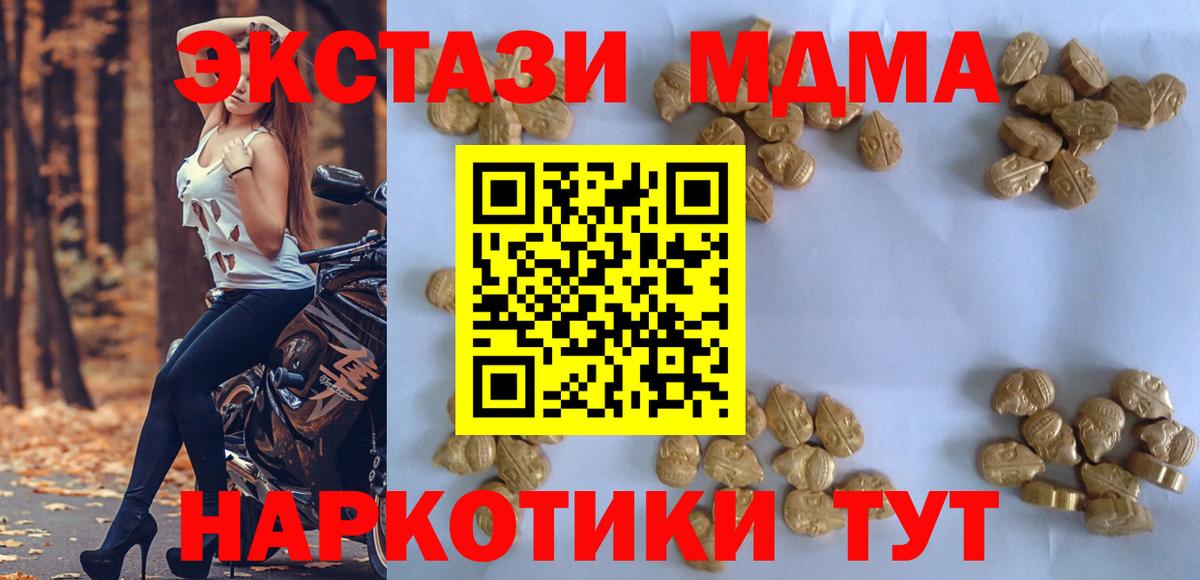 MDMA кристаллы  Вход с VPN  МДМА  Майкоп  МДМА VHQ 
