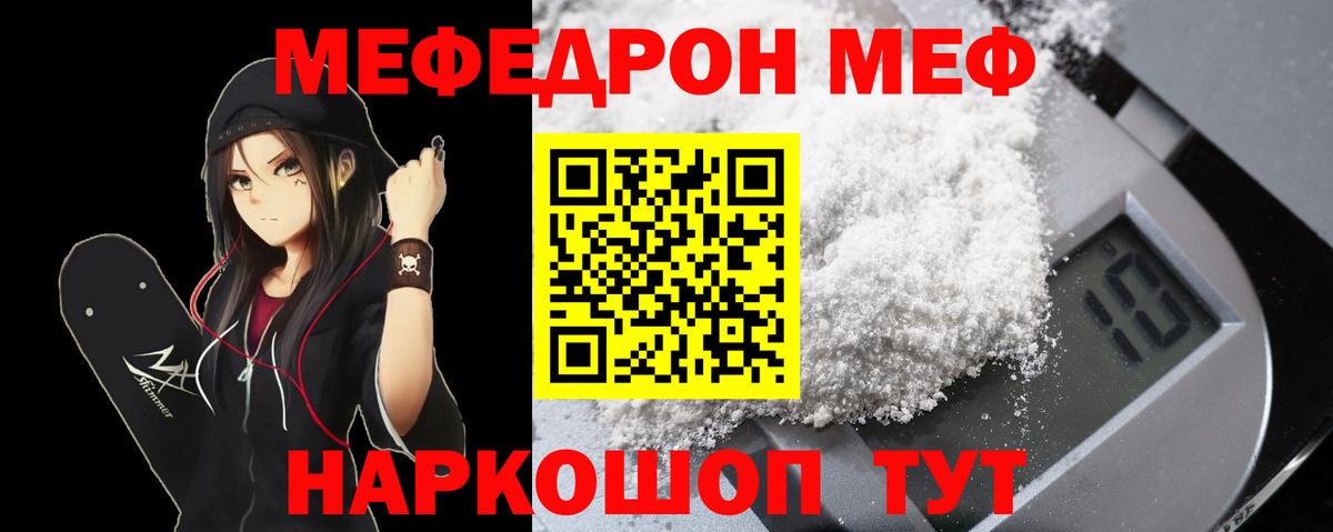 Меф мяу мяу  Майкоп