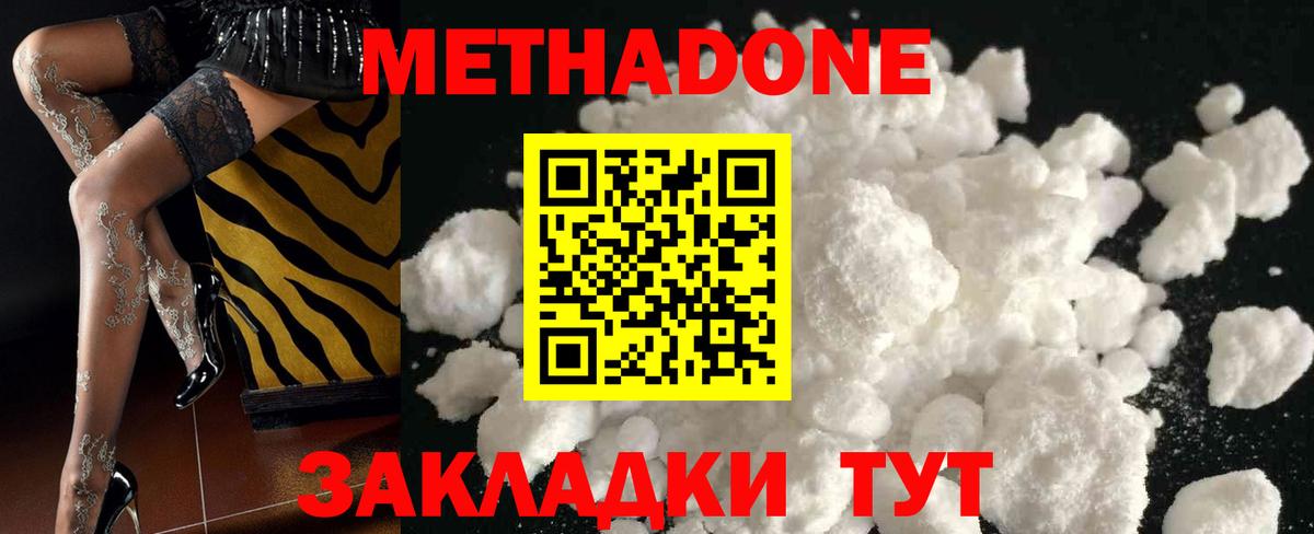 Метадон VHQ Майкоп