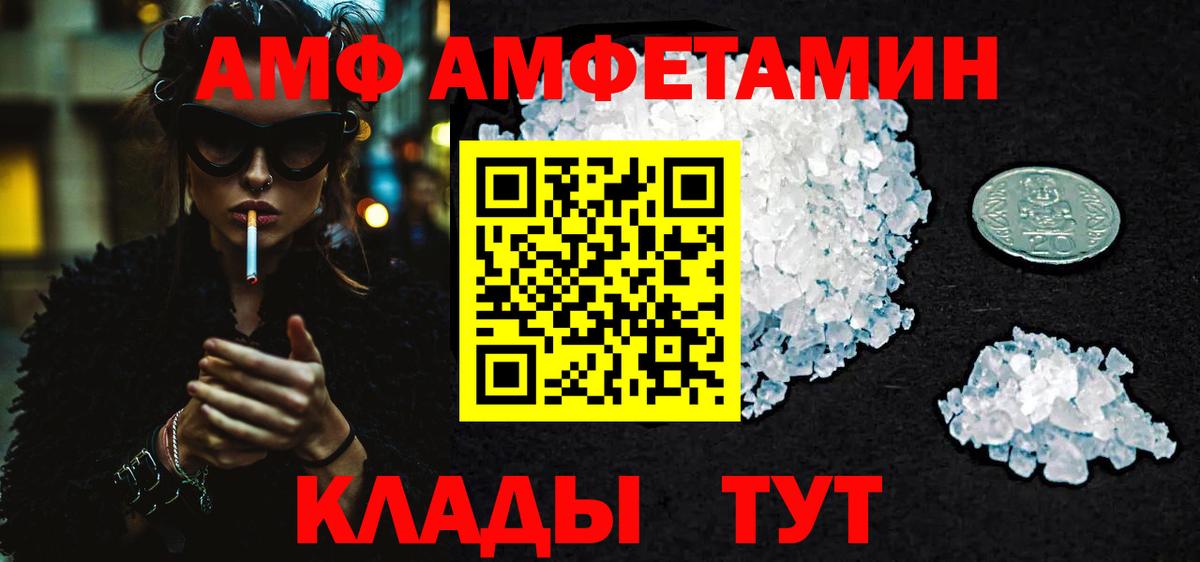 Метамфетамин мет  Вход с VPN  Майкоп 