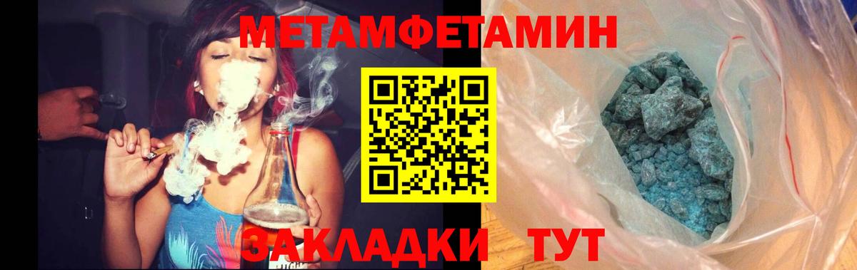 МЕТАМФЕТАМИН винт Майкоп