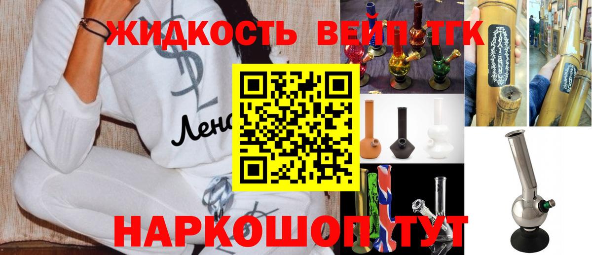 ТГК вейп с тгк  Дистиллят ТГК THC oil  Вход с VPN  дарнет шоп  Майкоп 
