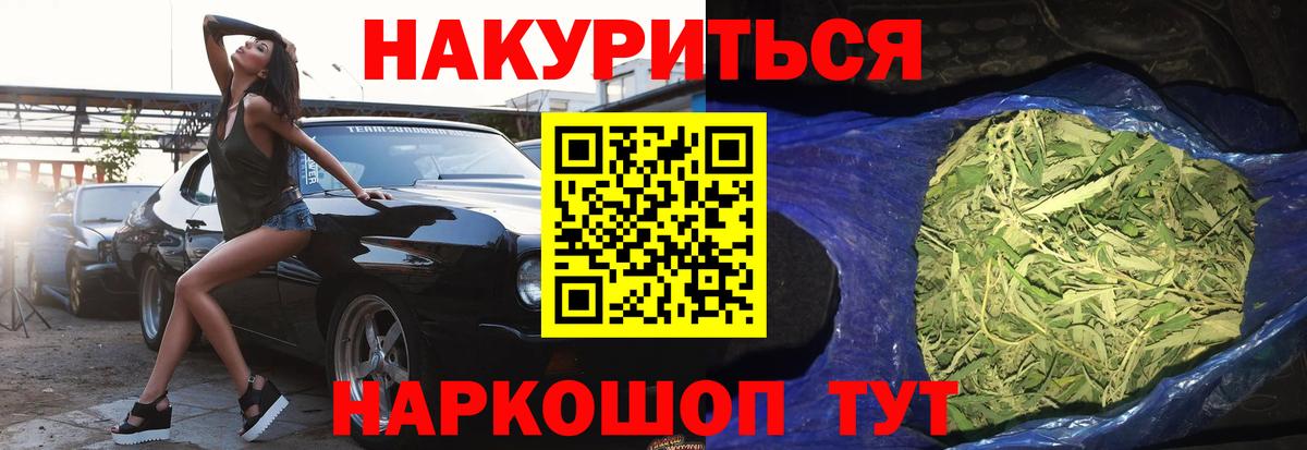 Канабис White Widow  Бошки марихуана VHQ  Вход с VPN  Майкоп  Конопля White Widow 